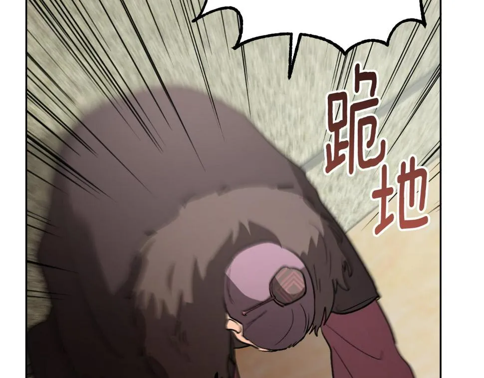 第69话 藏在心底的爱 第63页