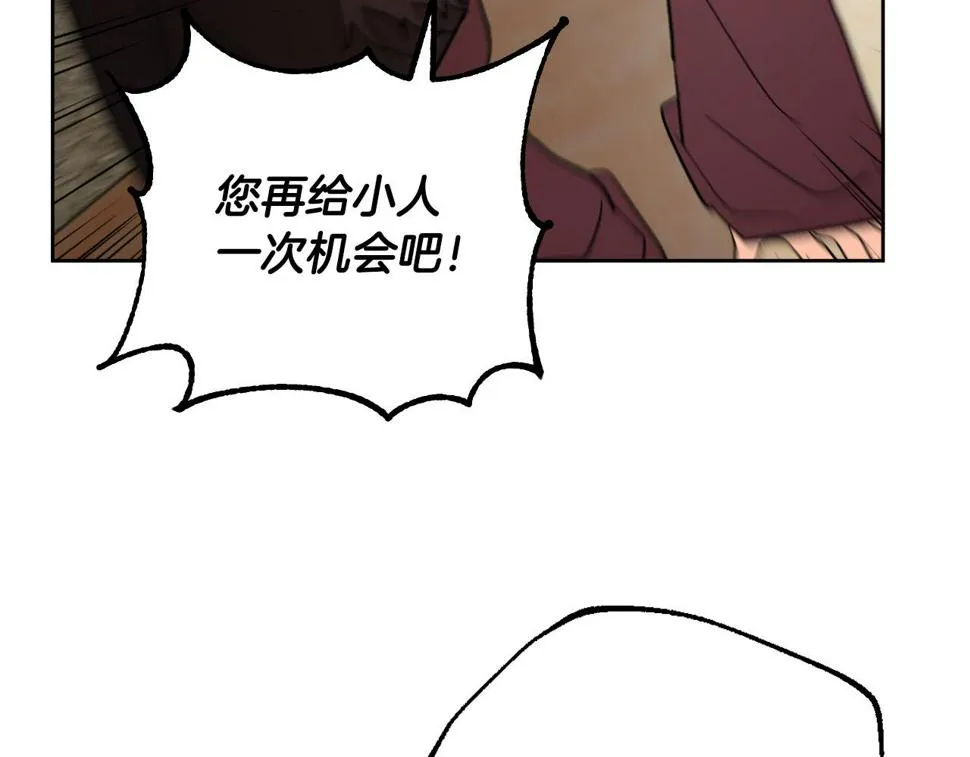 第69话 藏在心底的爱 第64页