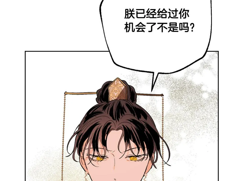 第69话 藏在心底的爱 第65页
