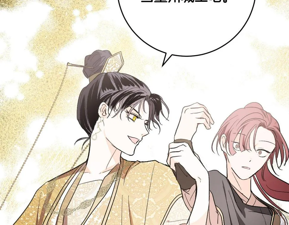 第69话 藏在心底的爱 第69页