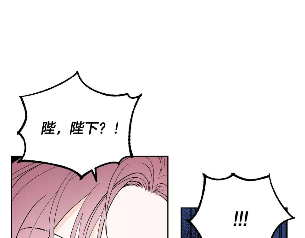 第69话 藏在心底的爱 第71页
