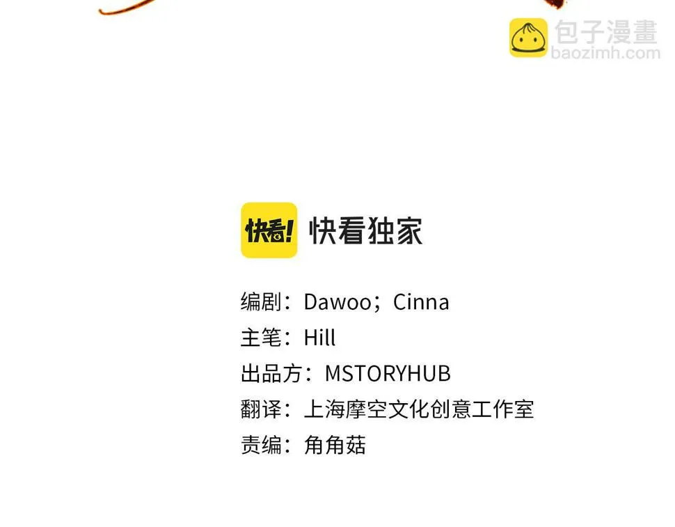 第69话 藏在心底的爱 第76页