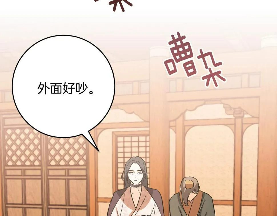 第69话 藏在心底的爱 第79页