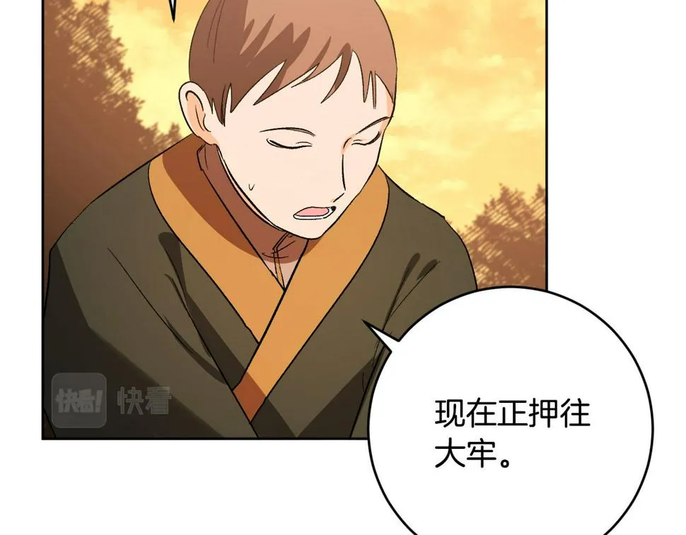 第69话 藏在心底的爱 第83页