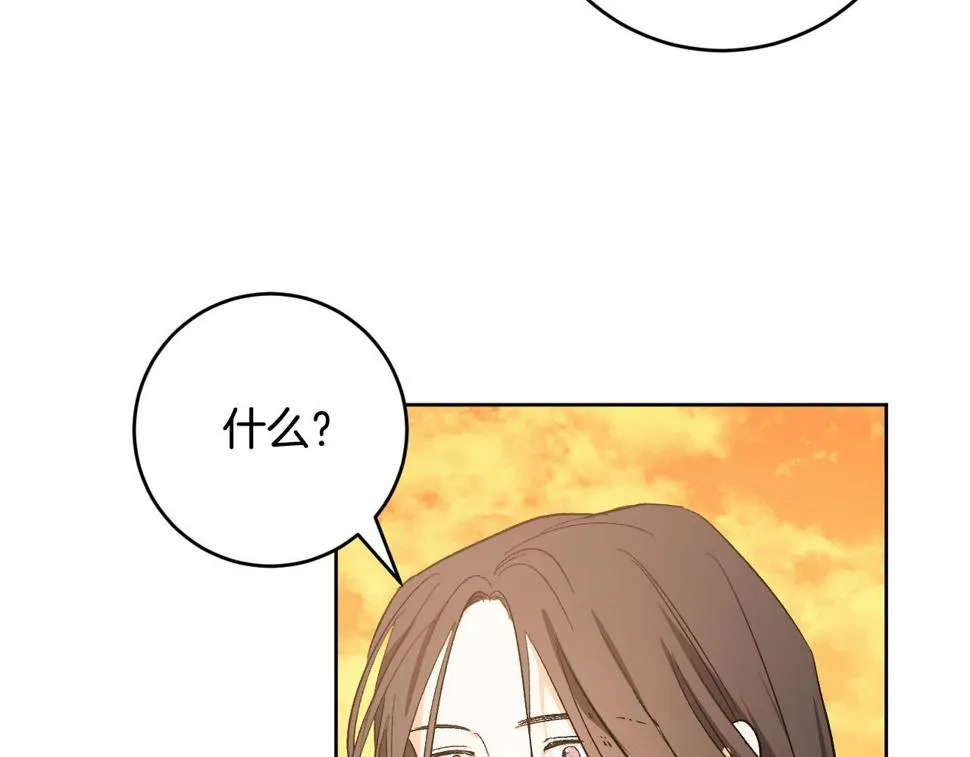 第69话 藏在心底的爱 第84页