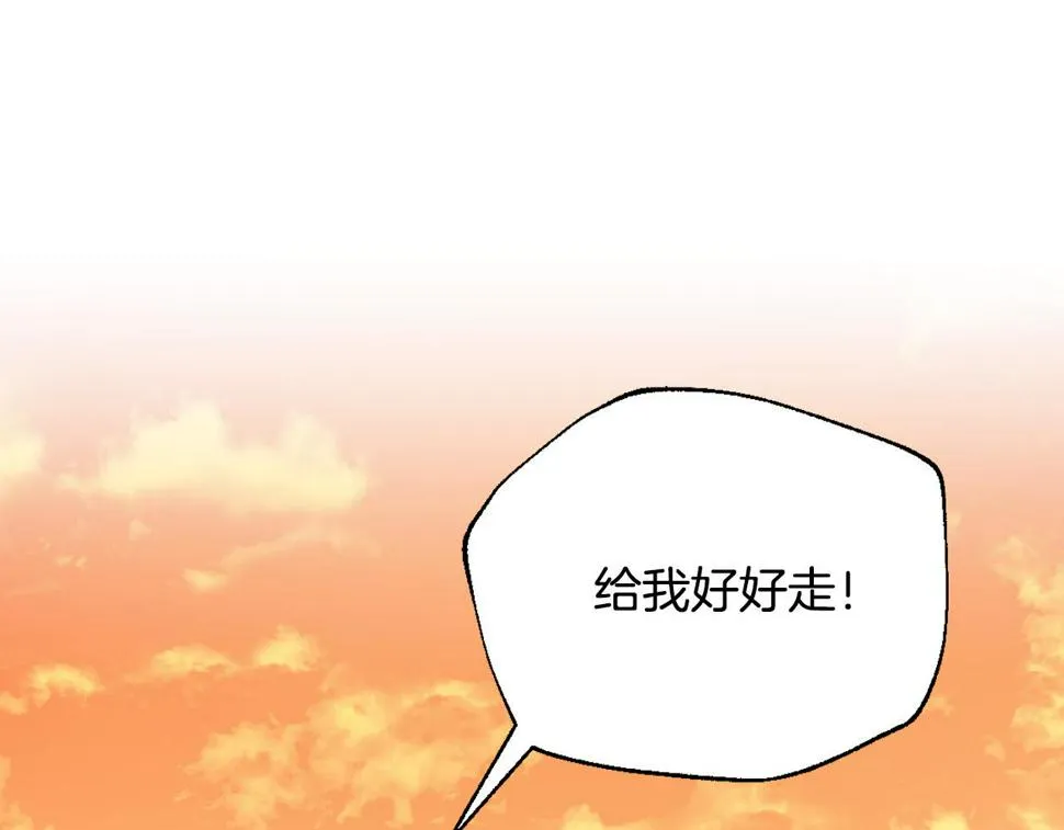 第69话 藏在心底的爱 第86页