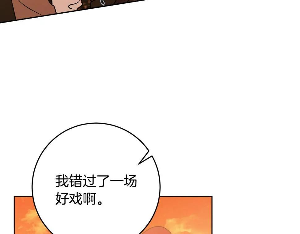 第69话 藏在心底的爱 第88页