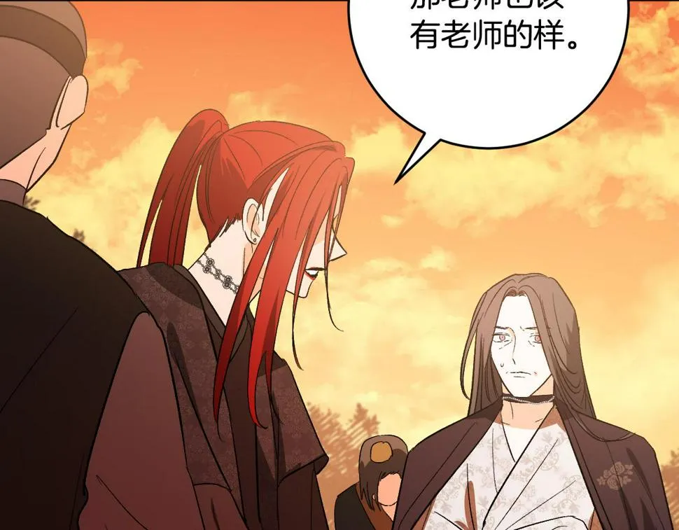第69话 藏在心底的爱 第93页