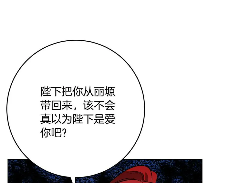 第69话 藏在心底的爱 第95页