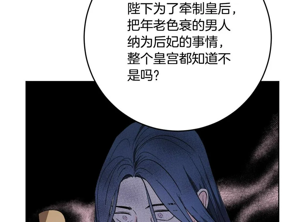 第69话 藏在心底的爱 第98页