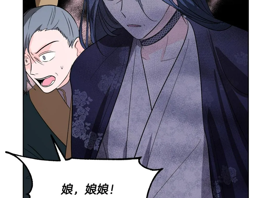 第69话 藏在心底的爱 第99页