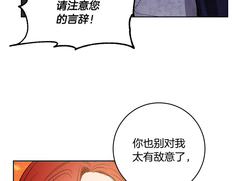 第69话 藏在心底的爱 第100页