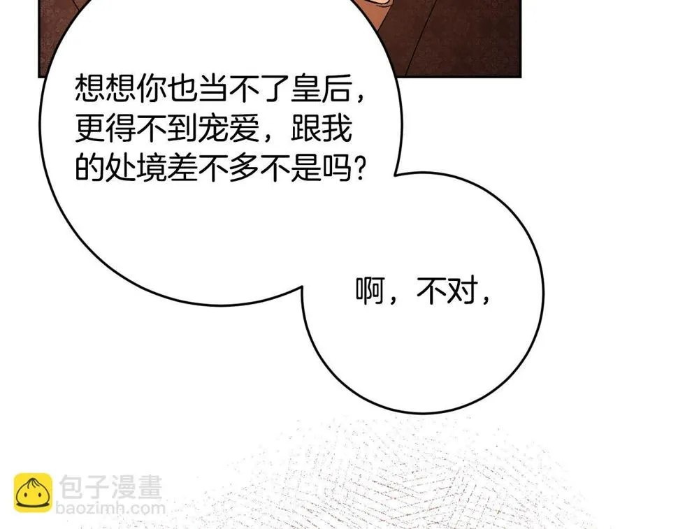 第69话 藏在心底的爱 第102页