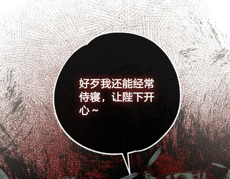 第69话 藏在心底的爱 第103页