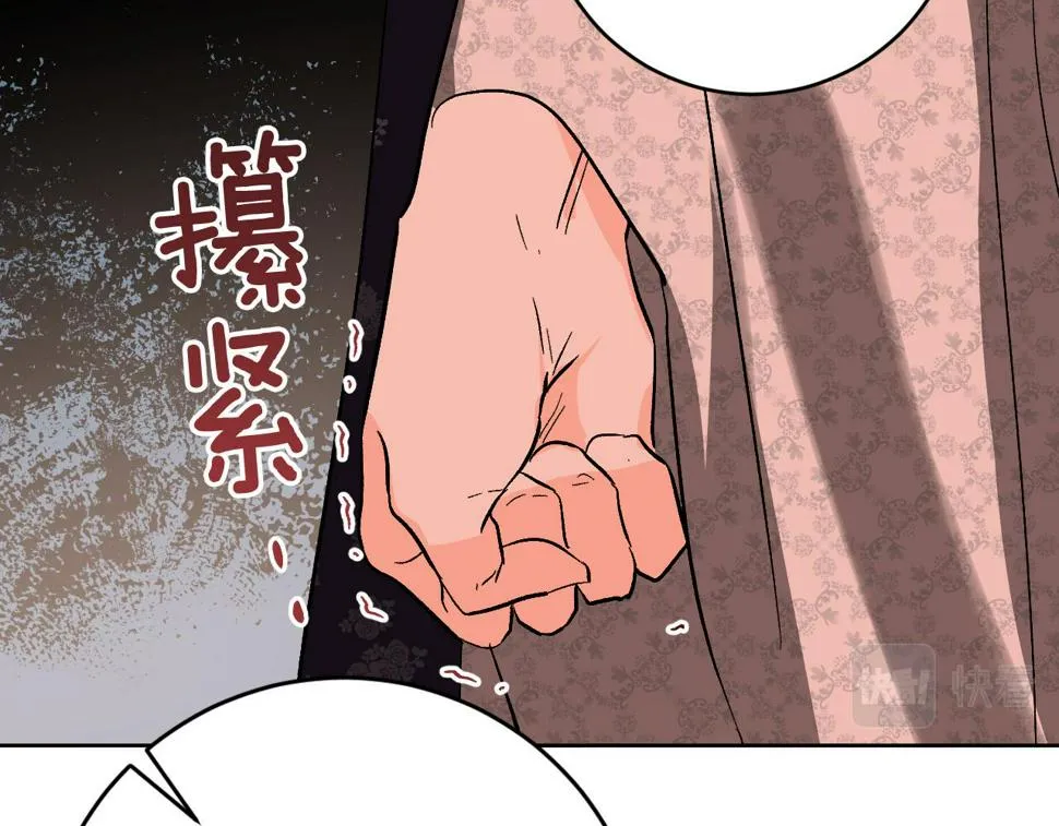 第69话 藏在心底的爱 第107页