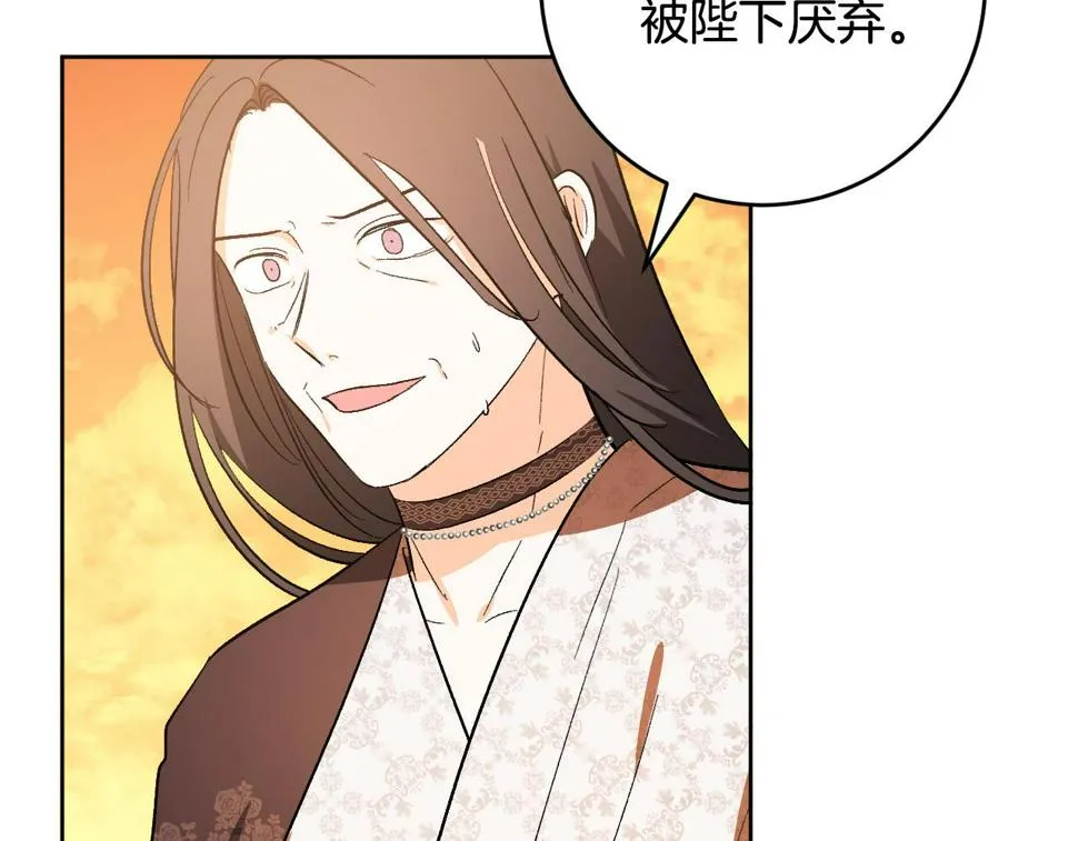 第69话 藏在心底的爱 第109页