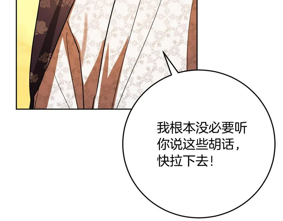 第69话 藏在心底的爱 第110页