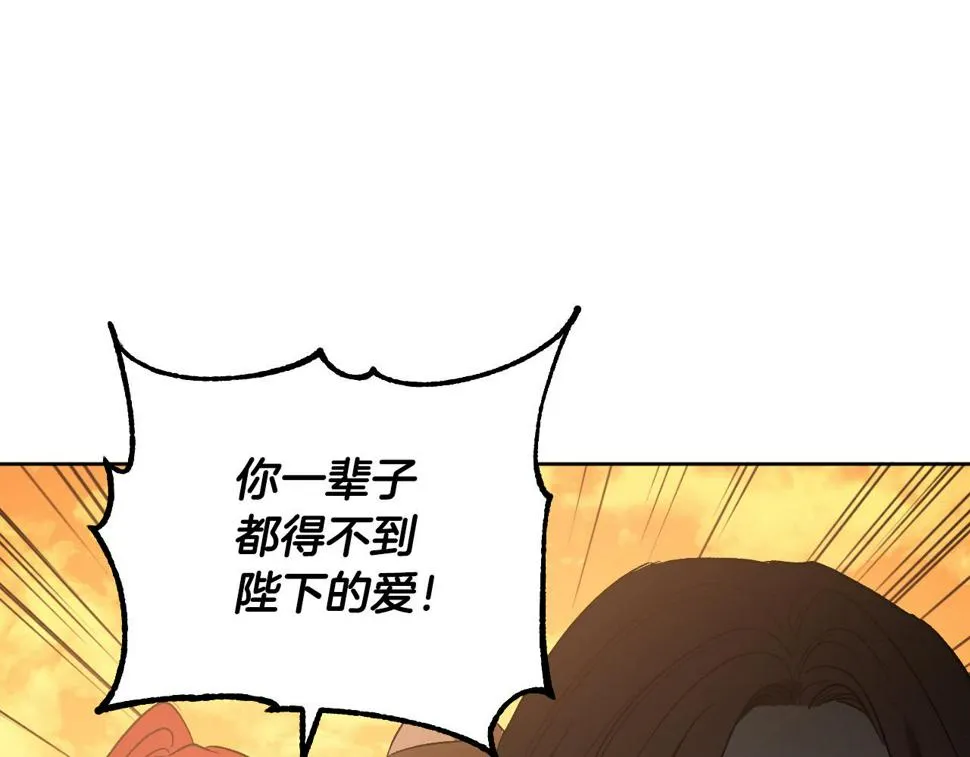 第69话 藏在心底的爱 第111页