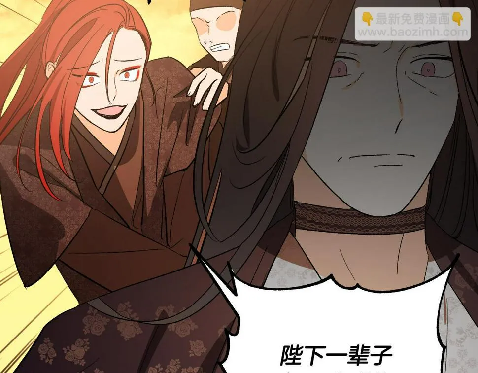 第69话 藏在心底的爱 第112页