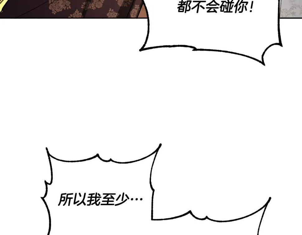 第69话 藏在心底的爱 第113页
