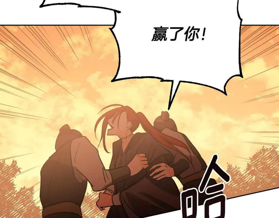 第69话 藏在心底的爱 第114页