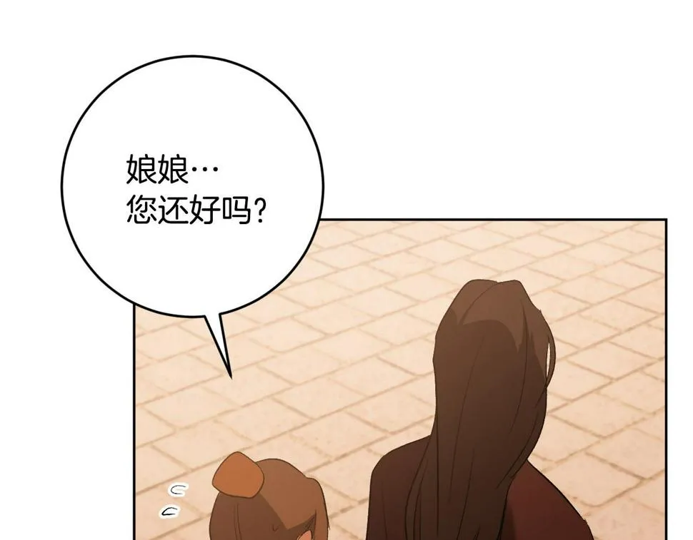 第69话 藏在心底的爱 第118页