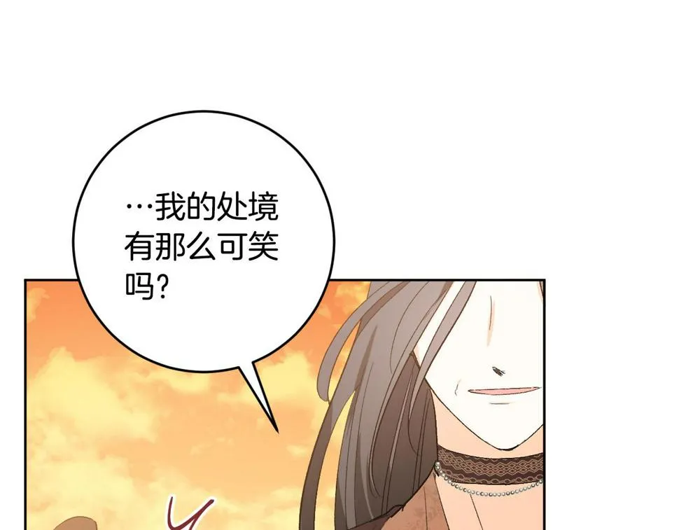 第69话 藏在心底的爱 第120页