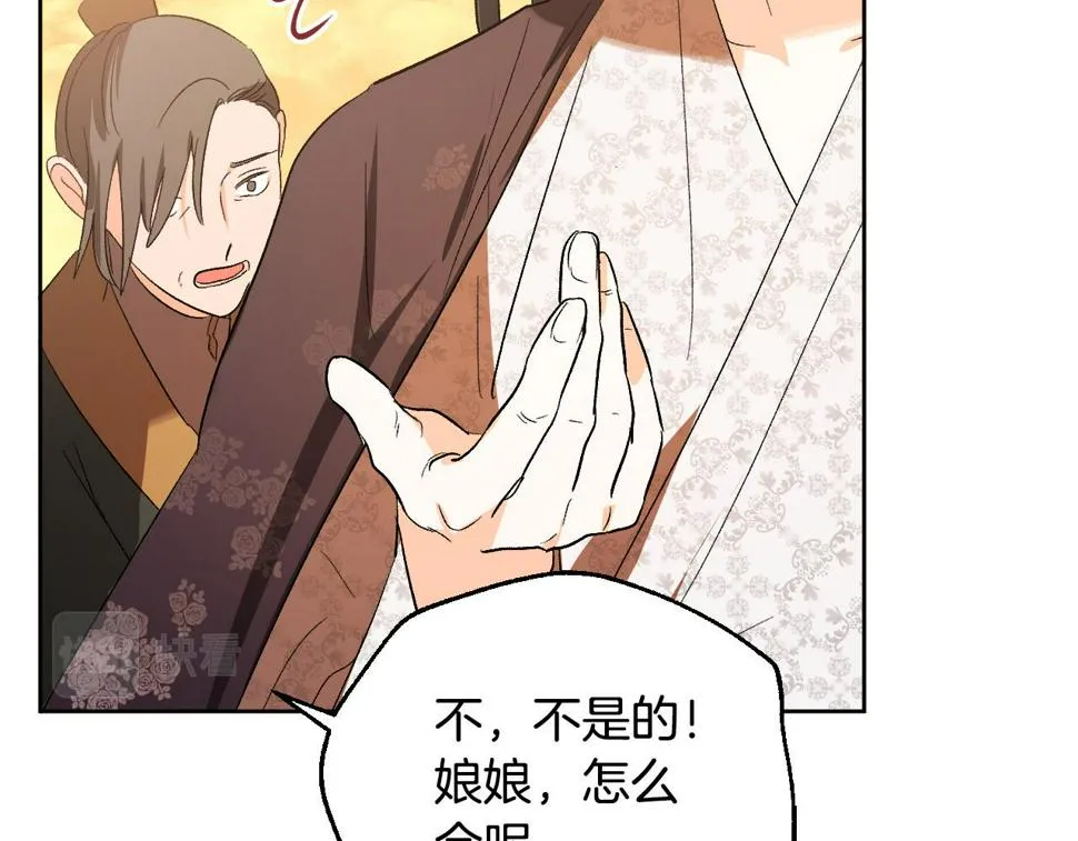 第69话 藏在心底的爱 第121页