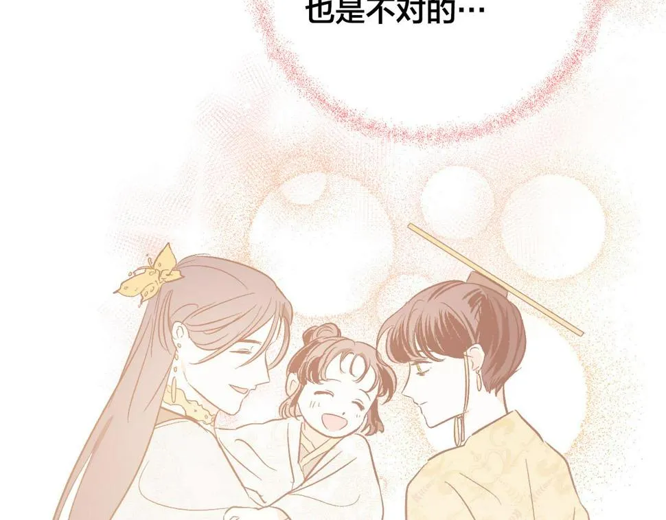第69话 藏在心底的爱 第128页