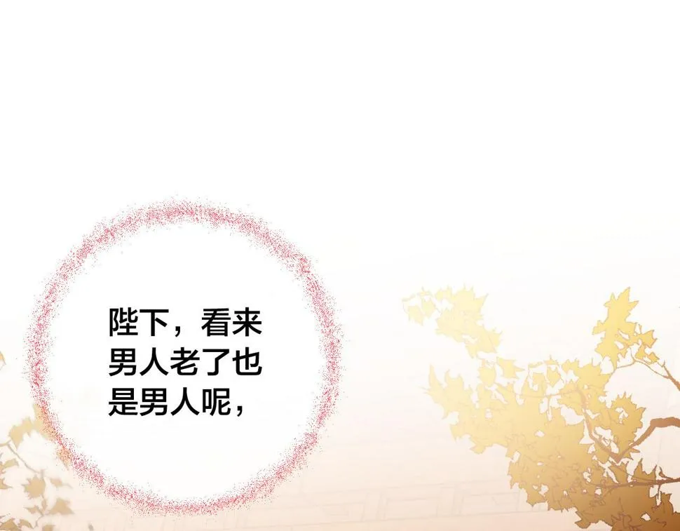 第69话 藏在心底的爱 第130页