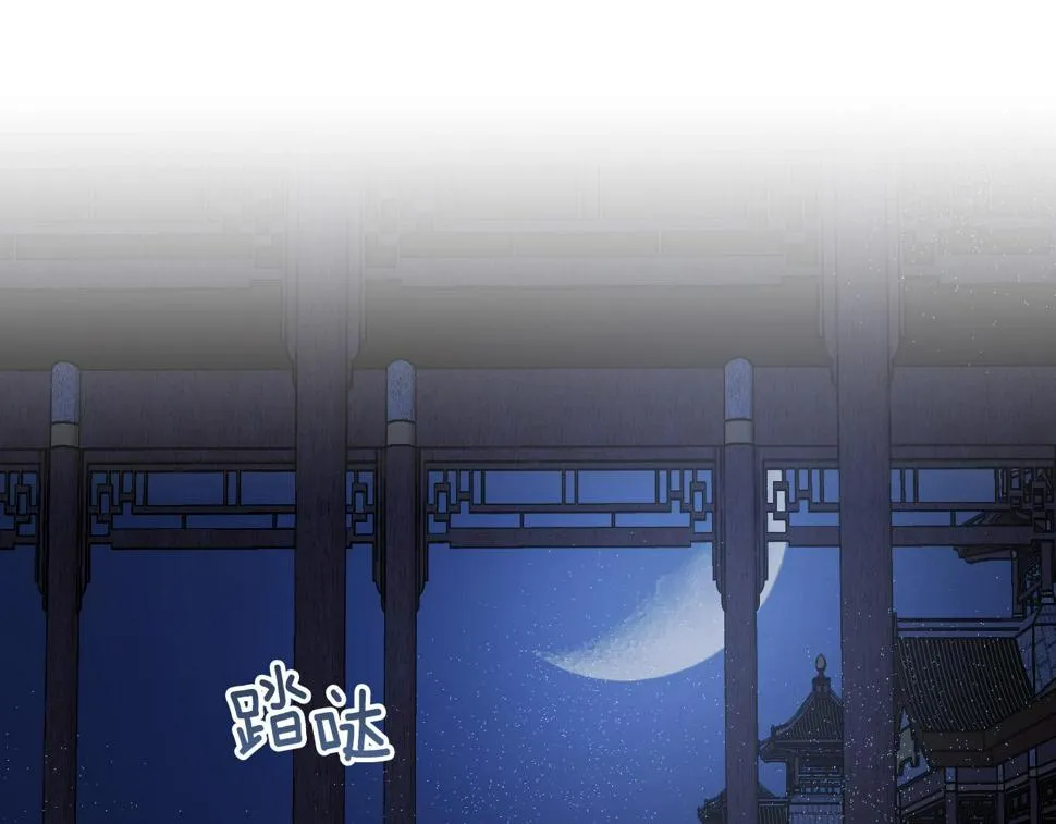 第69话 藏在心底的爱 第134页