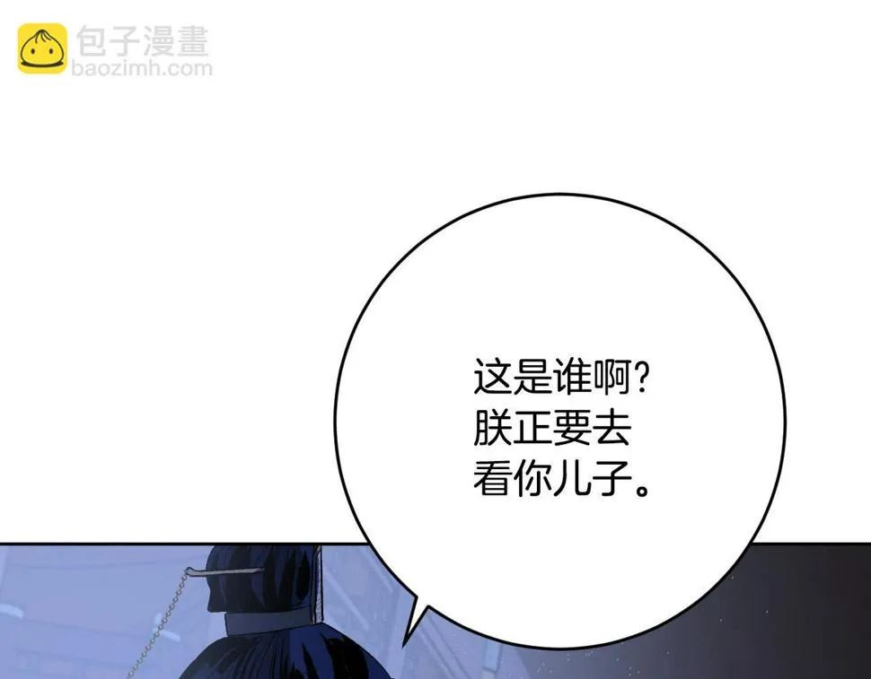 第69话 藏在心底的爱 第138页