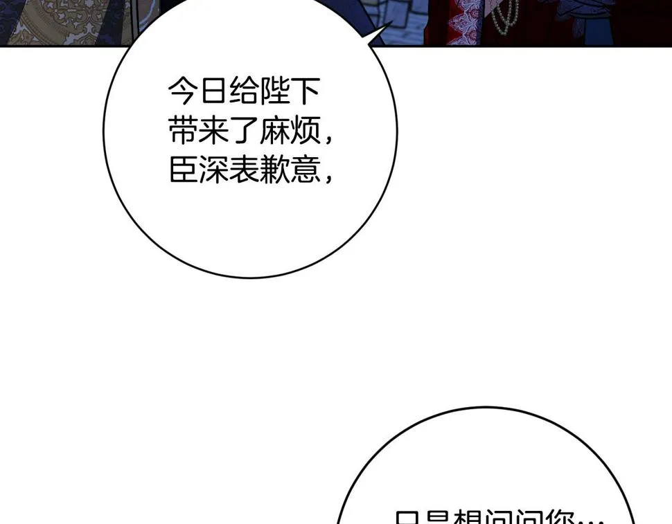 第69话 藏在心底的爱 第140页