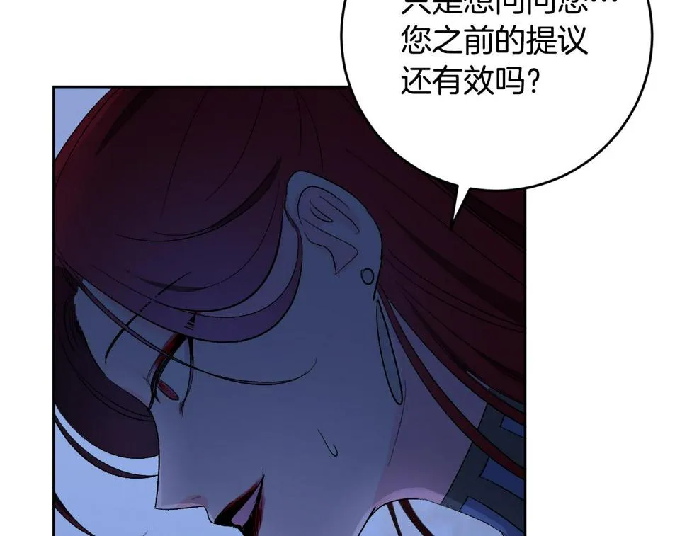 第69话 藏在心底的爱 第141页