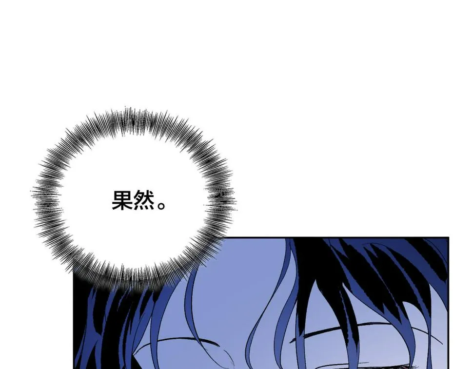 第69话 藏在心底的爱 第144页