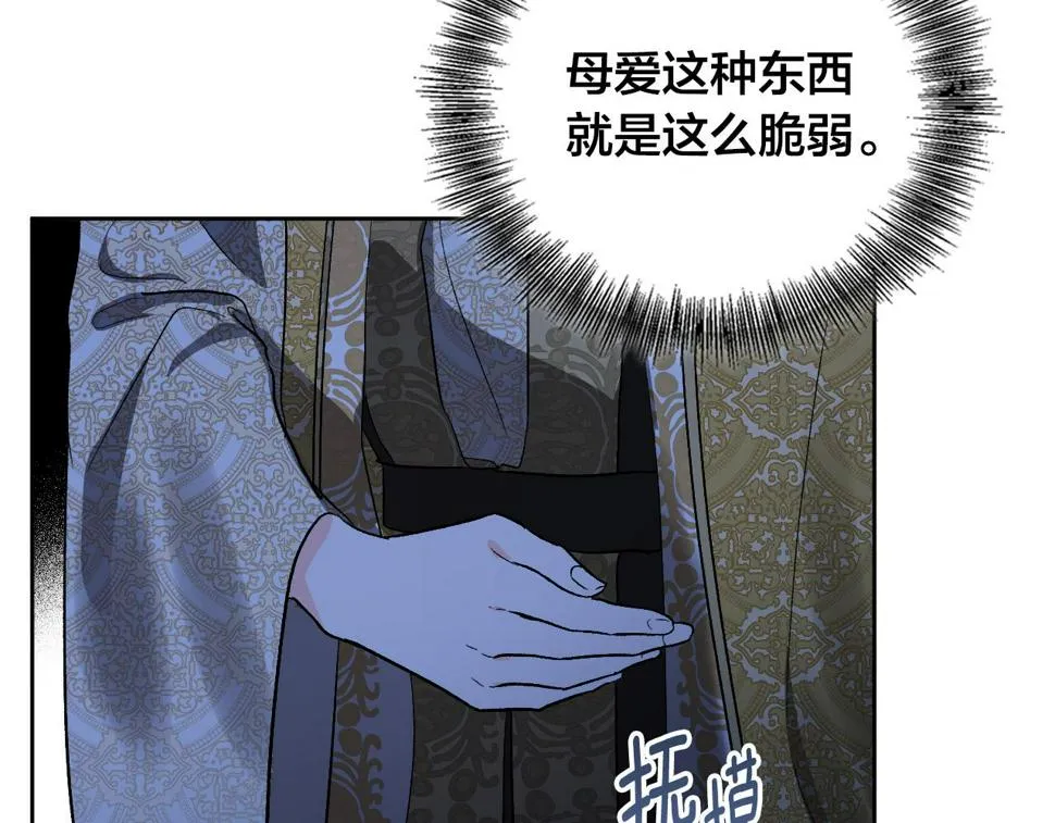 第69话 藏在心底的爱 第146页