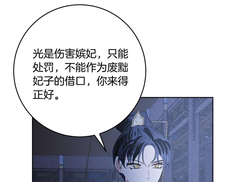第69话 藏在心底的爱 第148页