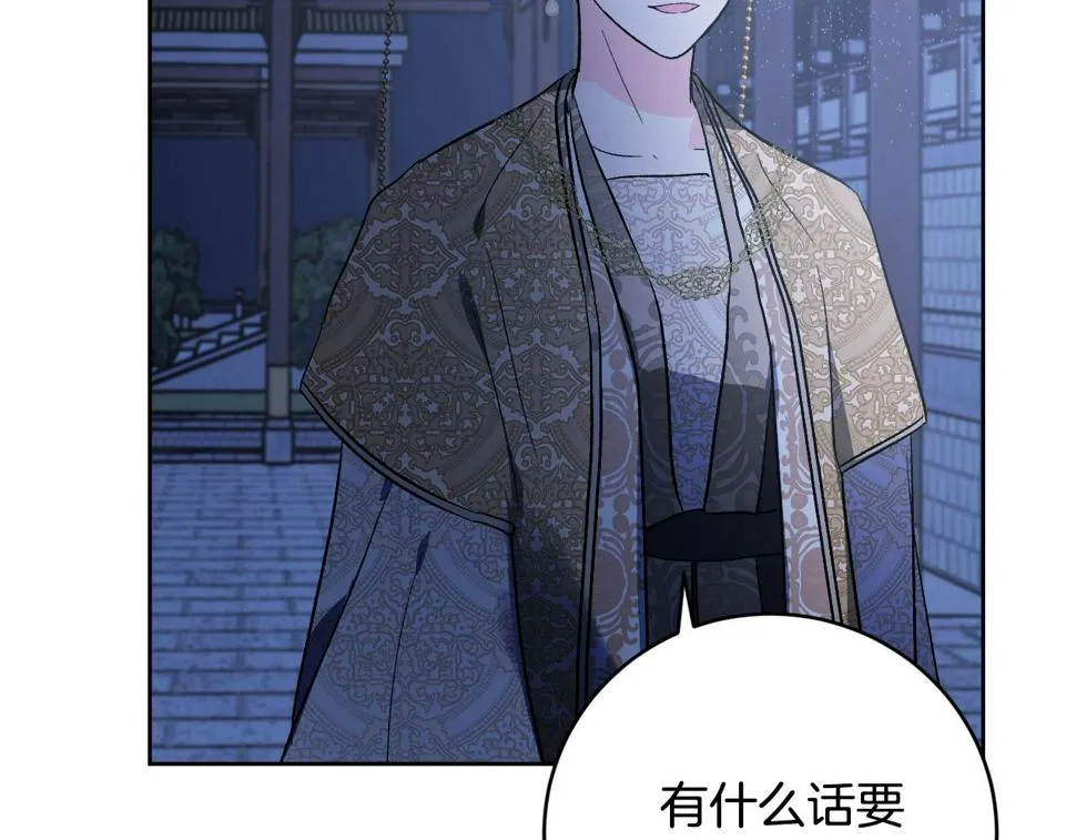 第69话 藏在心底的爱 第149页