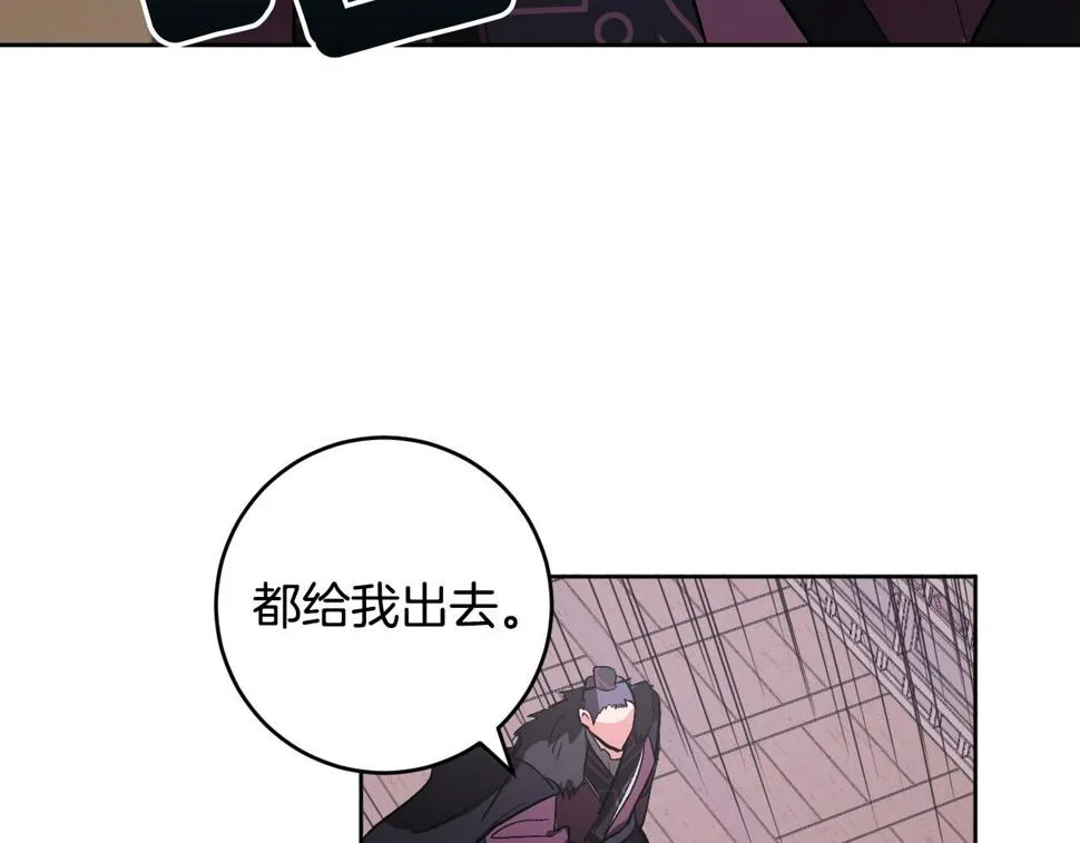 第70话 摄政丞 第4页