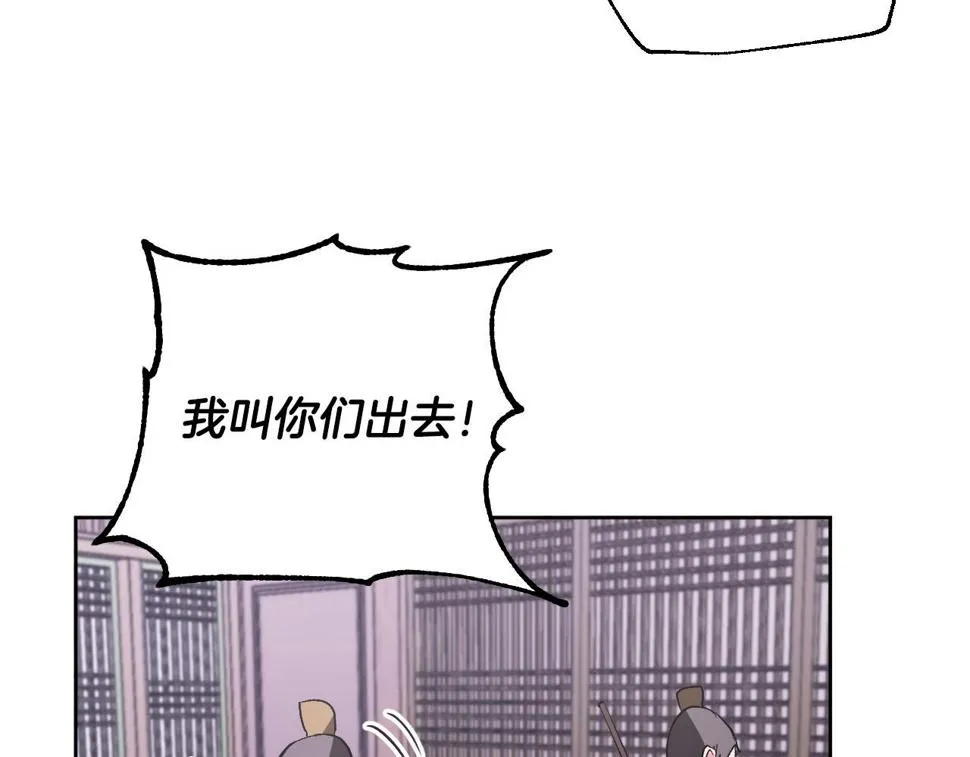 第70话 摄政丞 第6页