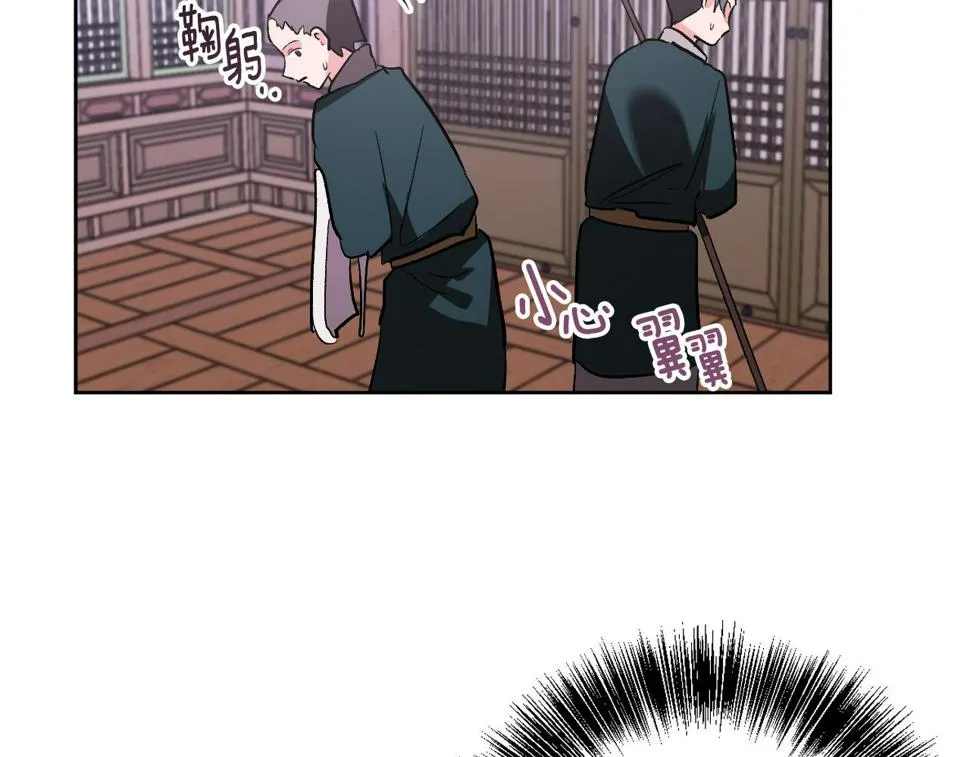 第70话 摄政丞 第7页