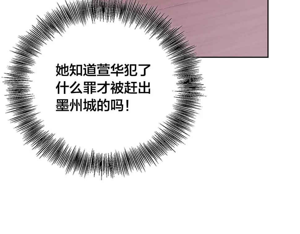 第70话 摄政丞 第9页