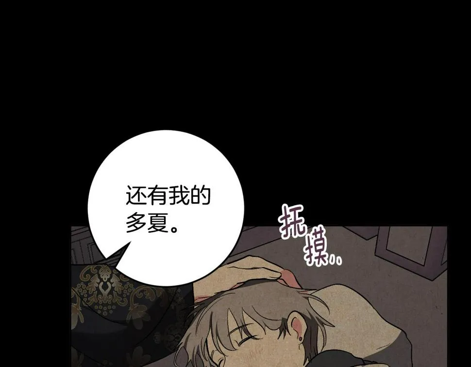 第70话 摄政丞 第21页