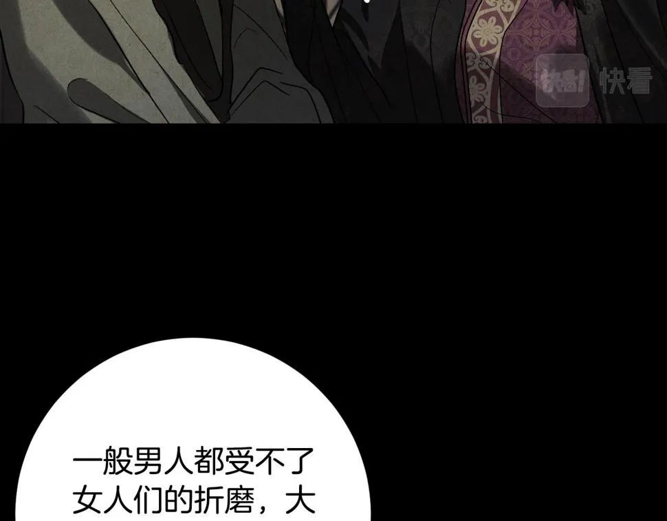 第70话 摄政丞 第28页
