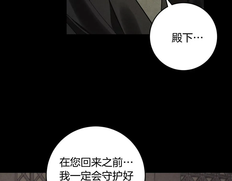 第70话 摄政丞 第32页