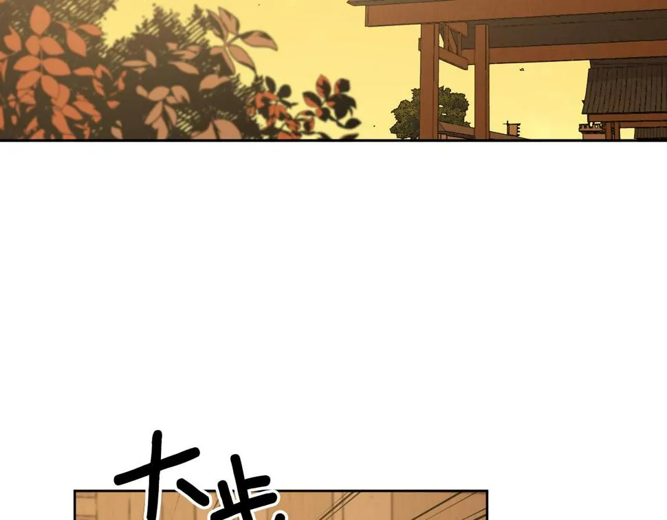 第70话 摄政丞 第38页