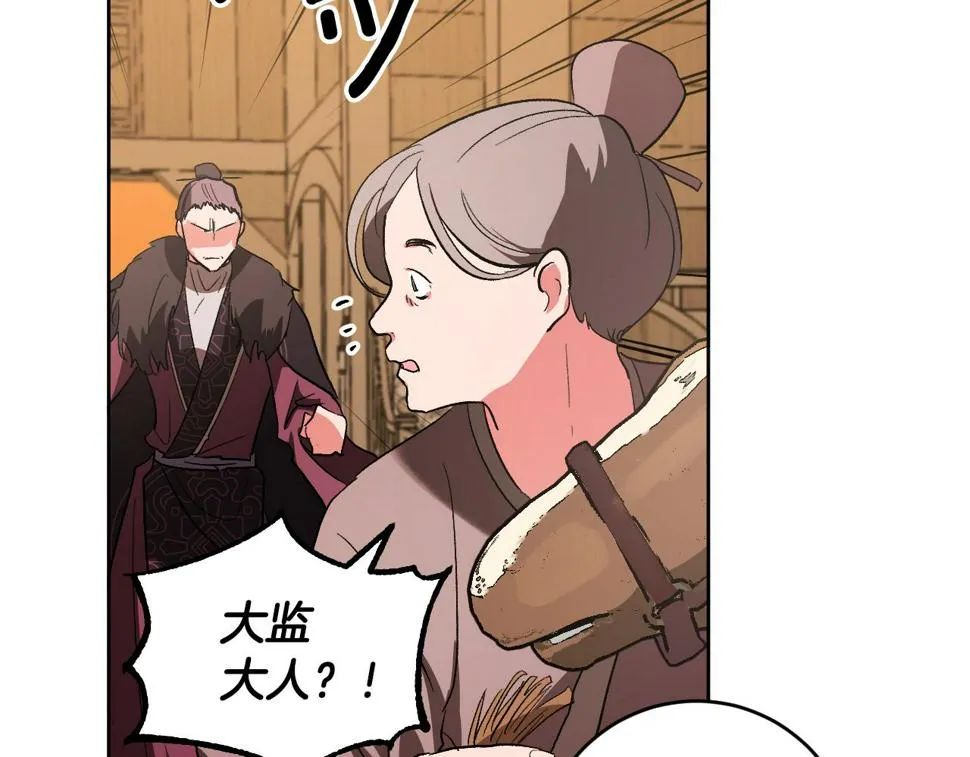 第70话 摄政丞 第39页