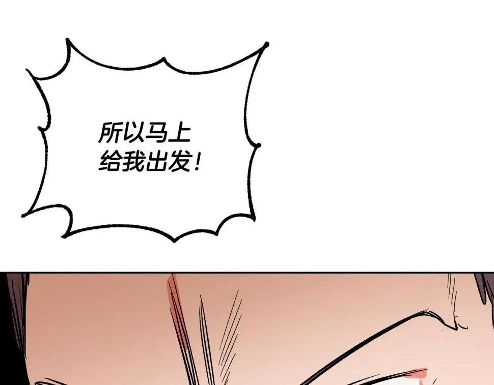 第70话 摄政丞 第44页