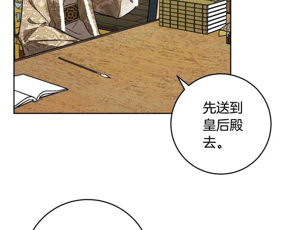第70话 摄政丞 第54页