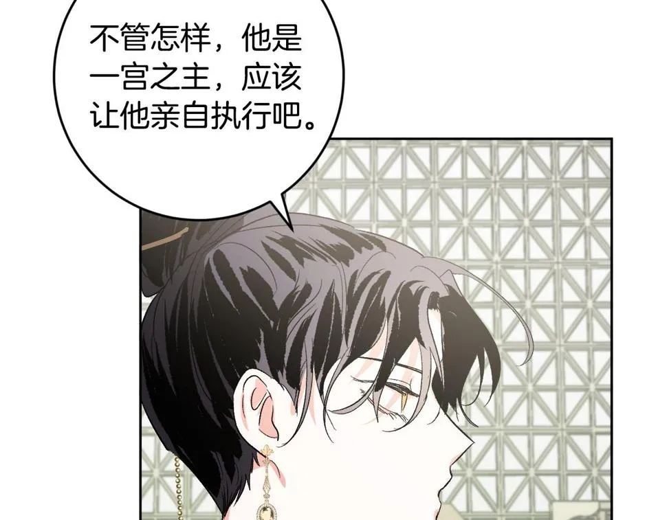 第70话 摄政丞 第55页